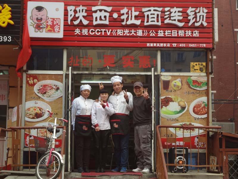 西面來風扯面-廈門開小吃店-怎么經營好一家小吃店