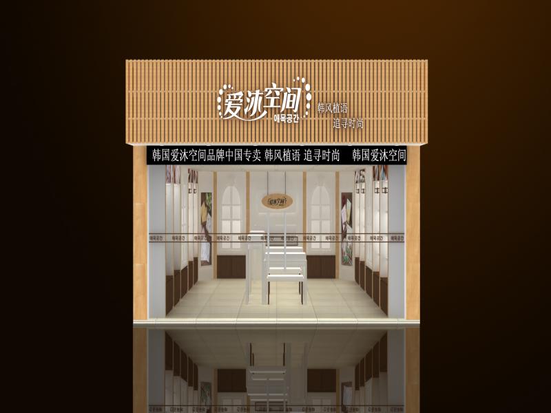 愛沐空間門面展示