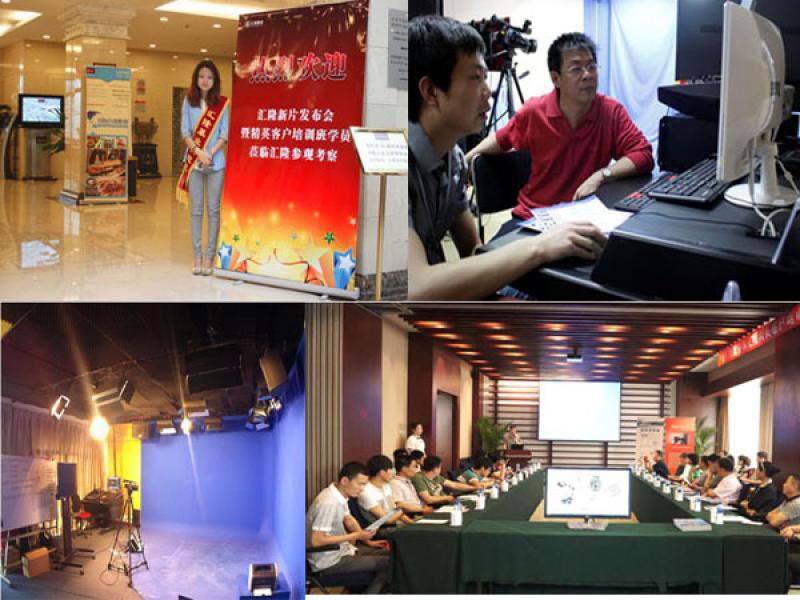 匯隆基業科技（北京）有限責任公司