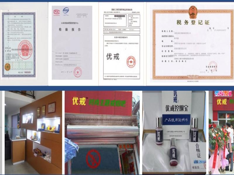 優戒控煙招商加盟代理