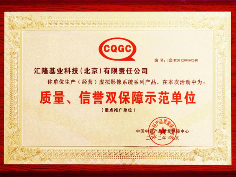 匯隆科技加盟資質