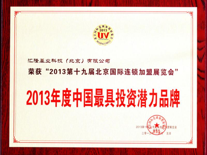 匯隆科技資質加盟