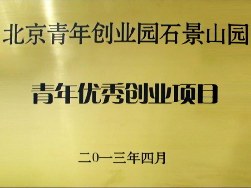 匯隆基業科技（北京）有限責任公司