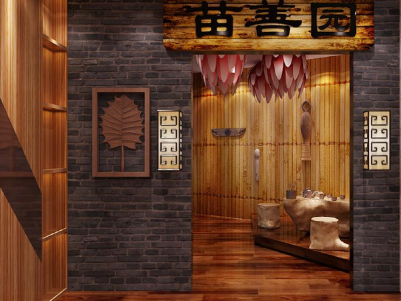 苗善園養生招商