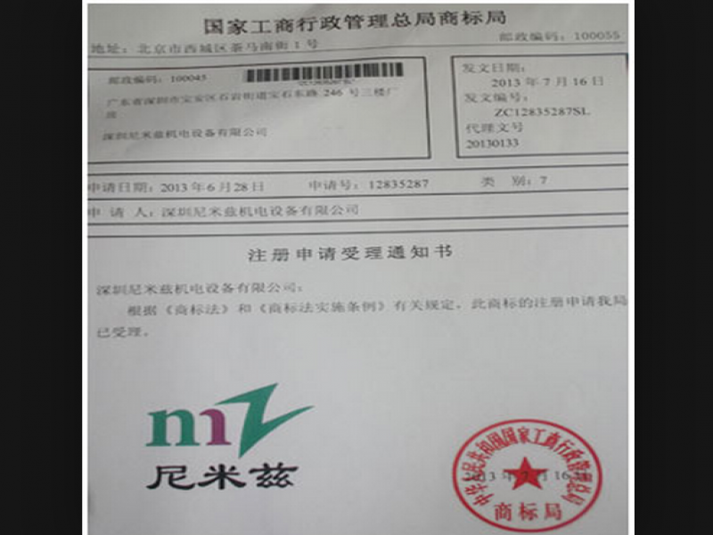 尼米茲電池設備招商加盟