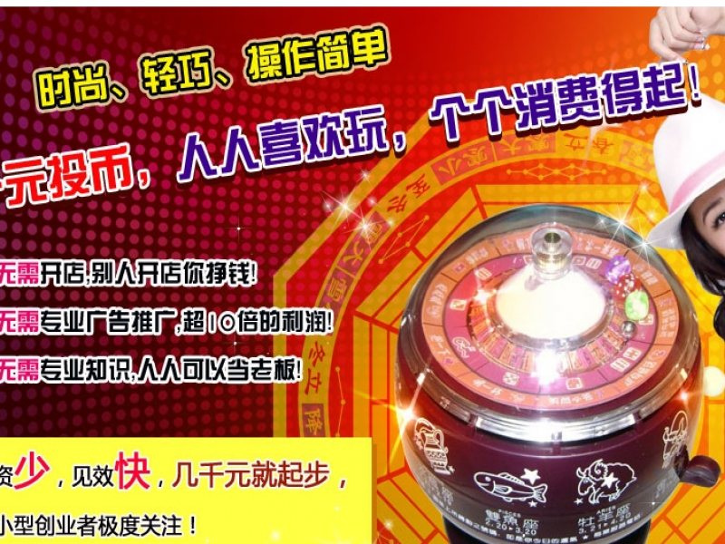 新時代娛樂機連鎖代理