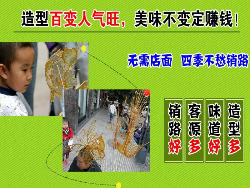 甜蜜蜜智能音樂糖畫機加盟