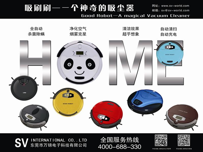 吸刷刷智能吸塵器