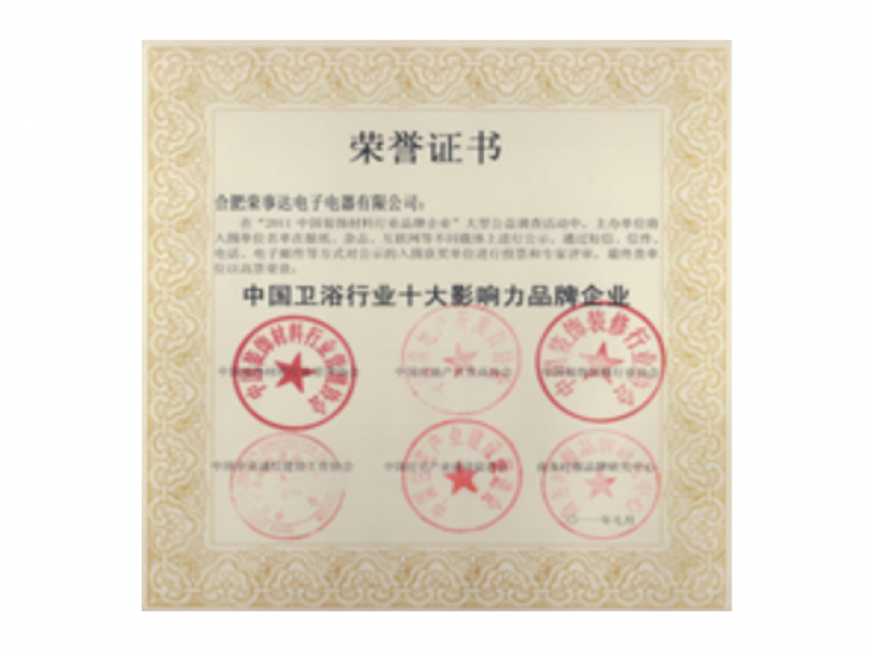 榮事達電子電器招商