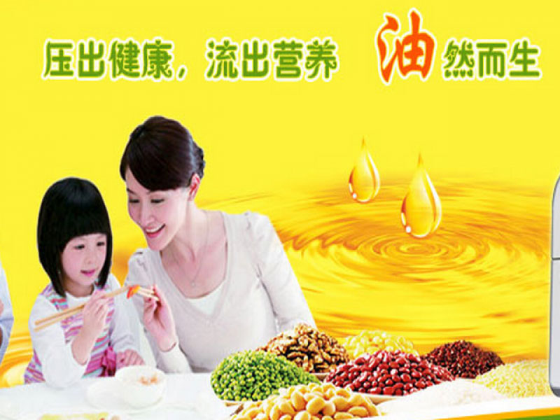 奧科雅家用榨油機招商