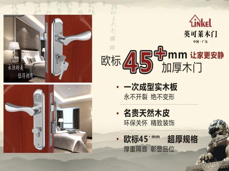 英可萊木門(mén)招商