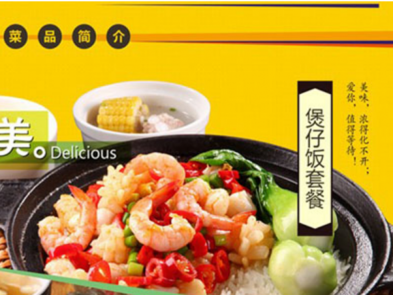 愛思米快餐招商