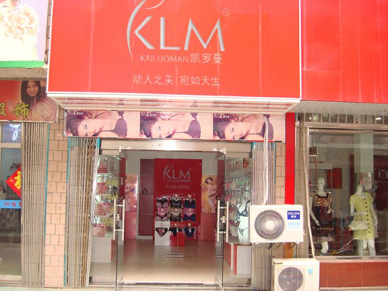 凱羅蔓內(nèi)衣旗艦店