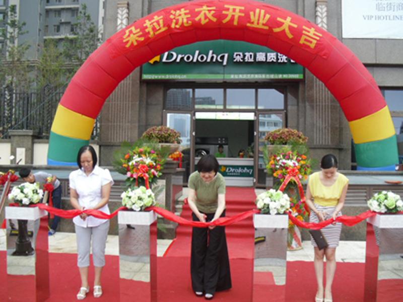 朵拉國際干洗衣店