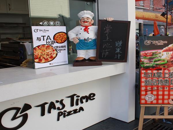 掌上披薩招商加盟實體店