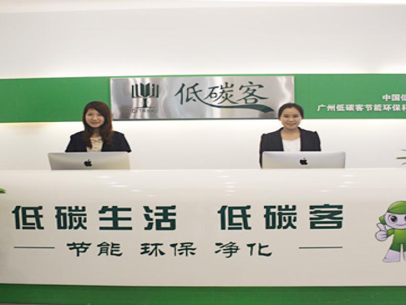 低碳客節能產品