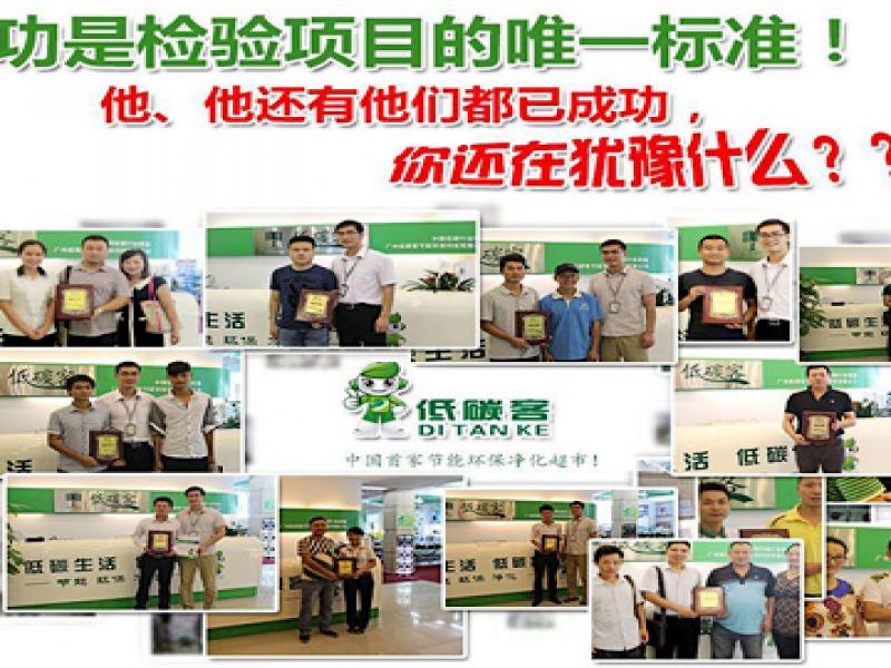 低碳客節能產品