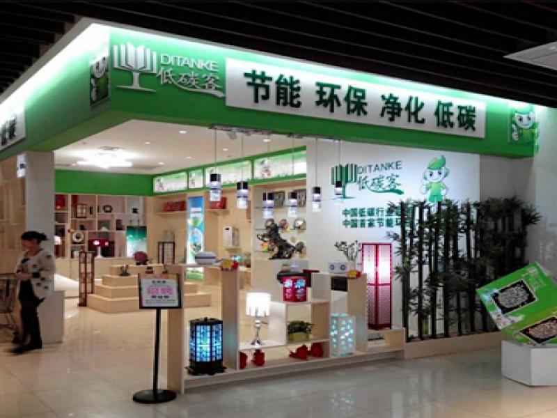 低碳客節能產品