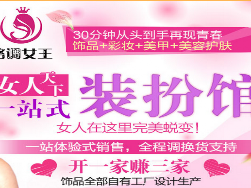 格調女王整體造型