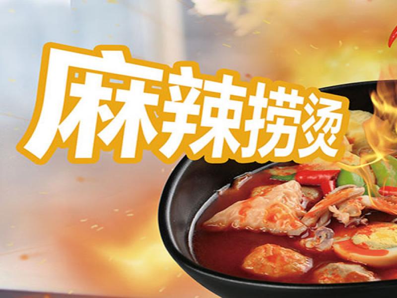 阿秦家味臺灣撈燙