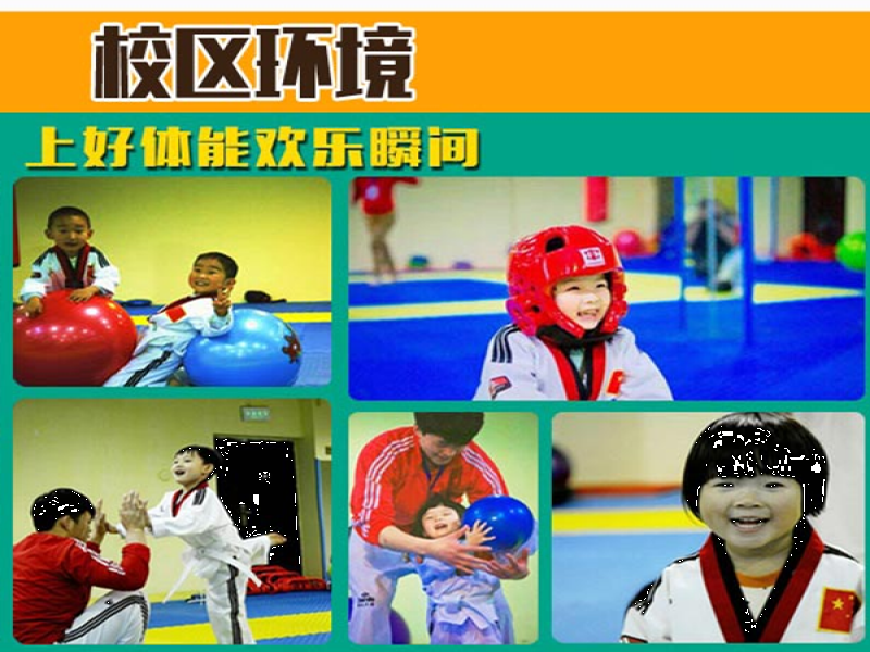 上好體能訓練中心