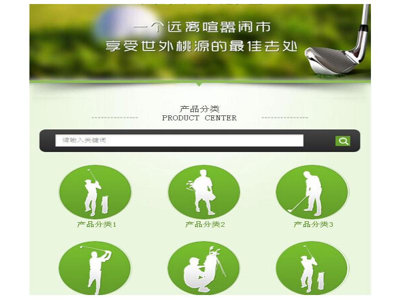 銳奇智能手機網站建設