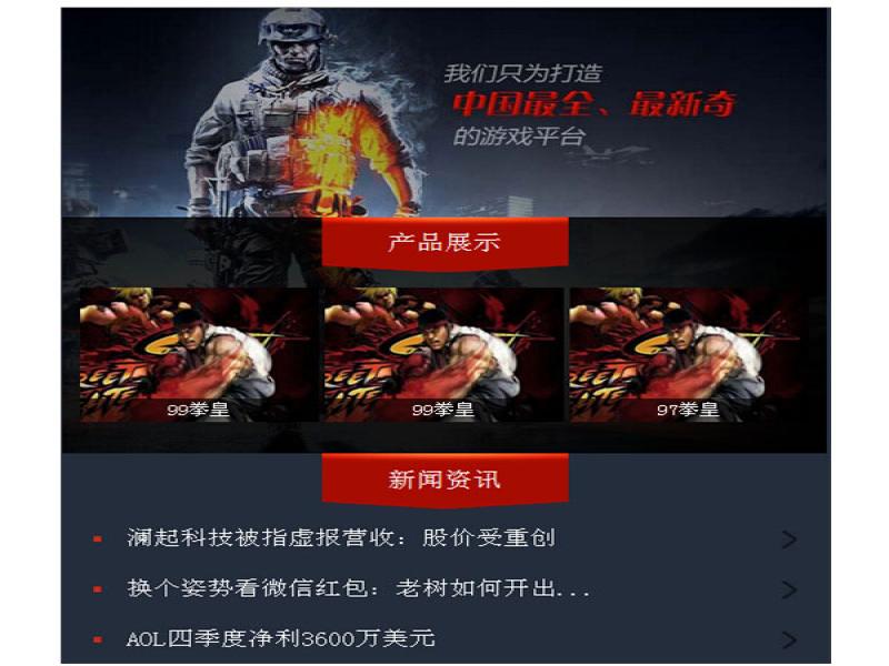 銳奇智能手機網站建設