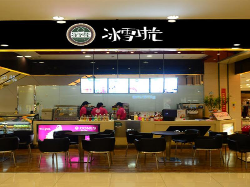 冰雪時光冰淇淋