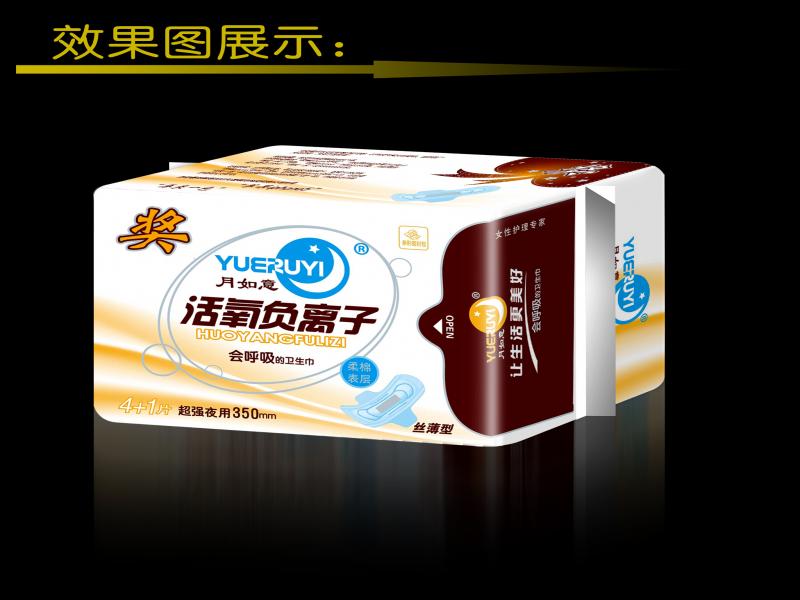 月如意活氧負離子5片裝