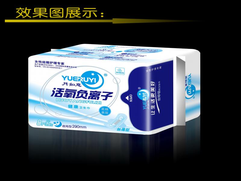 月如意活氧負離子