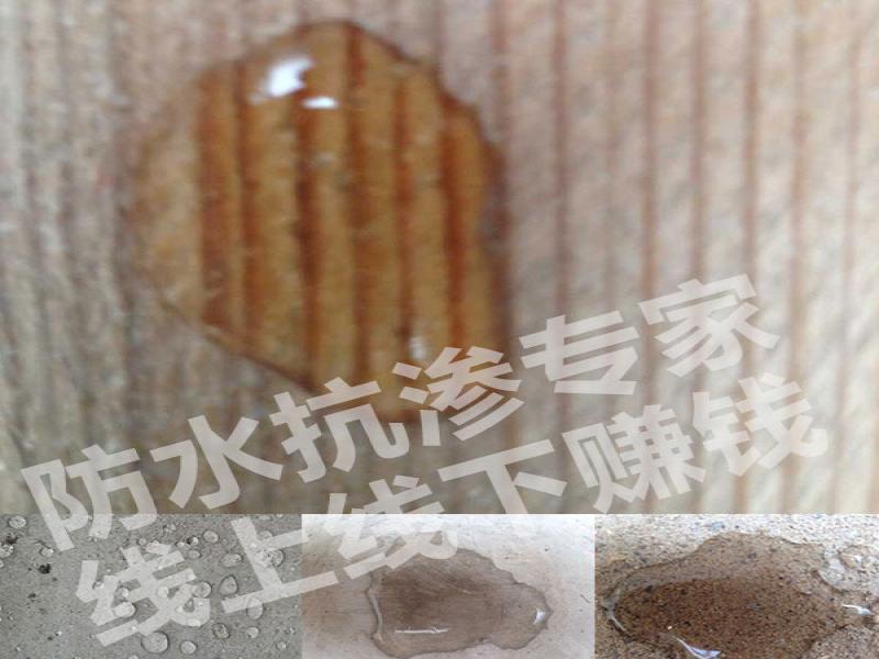 昊宇興牌防水抗滲寶