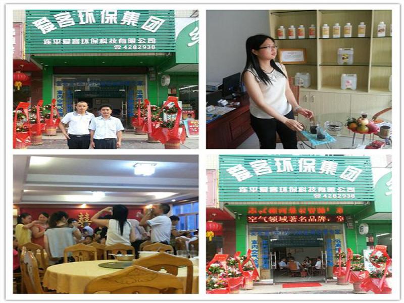 愛客光觸媒除甲醛