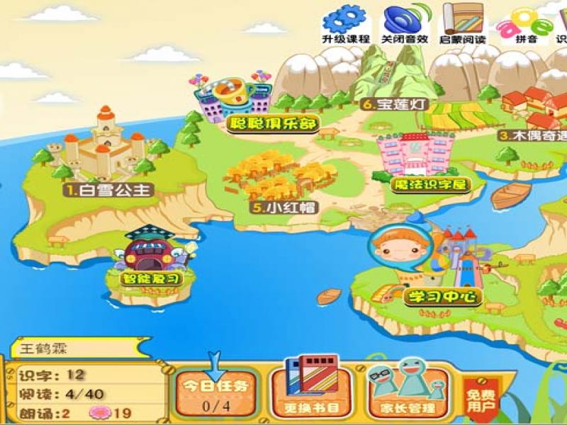 聰聰愛學幼教服務