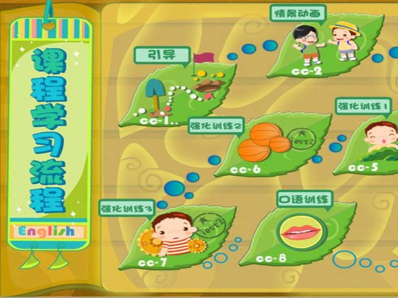 聰聰愛學幼教服務