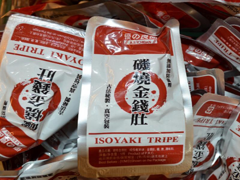 優之良品休閑零食