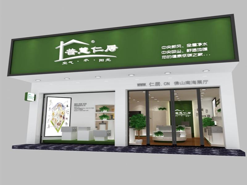 普慧仁居家居環保