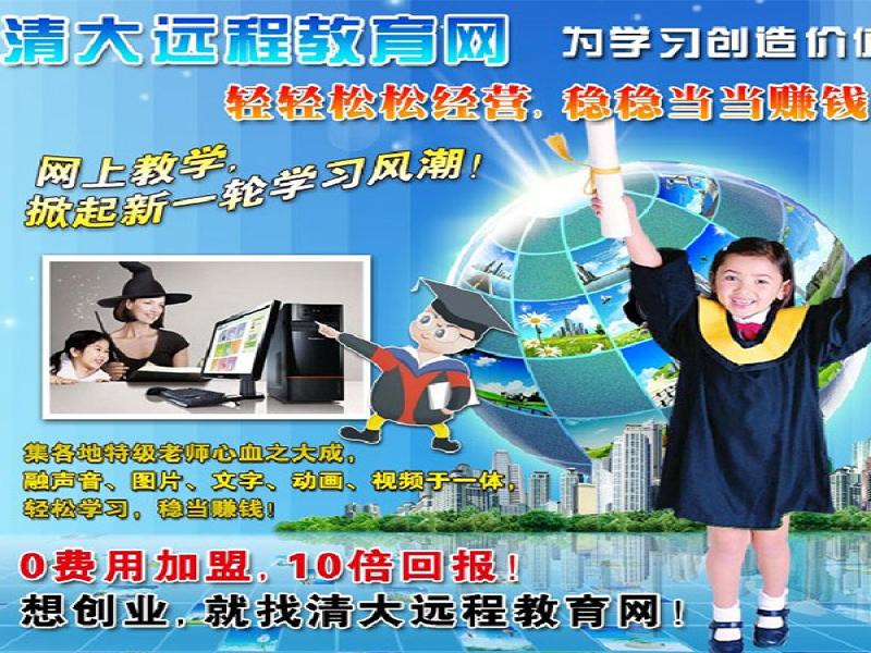 清大遠程教育網(wǎng)