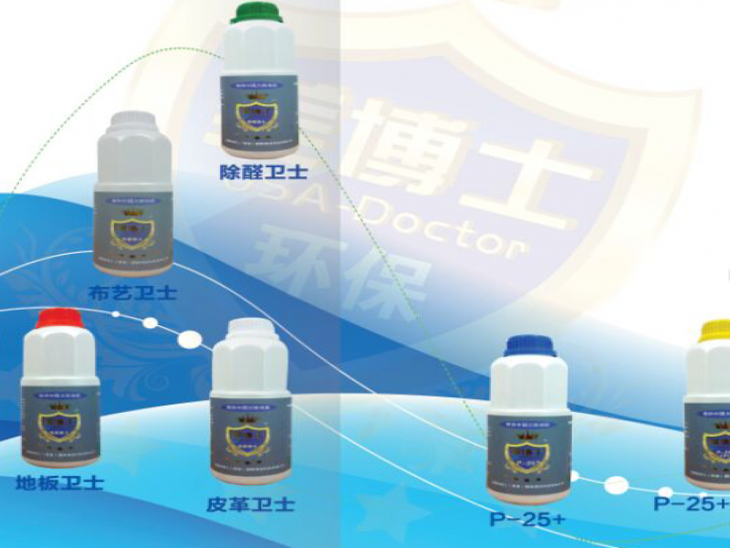 美博士室內環保