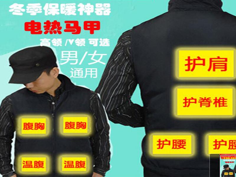 暖心智能發熱衣