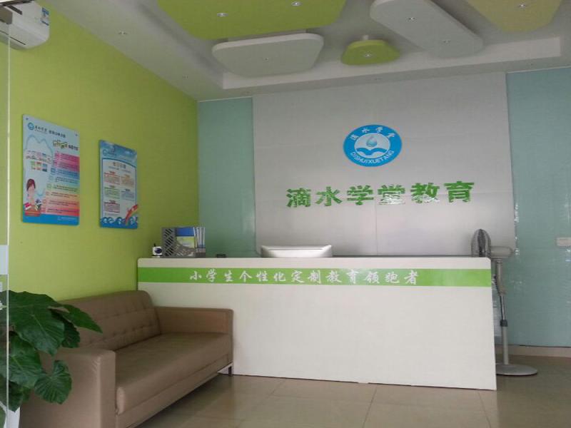 滴水學堂品牌作文