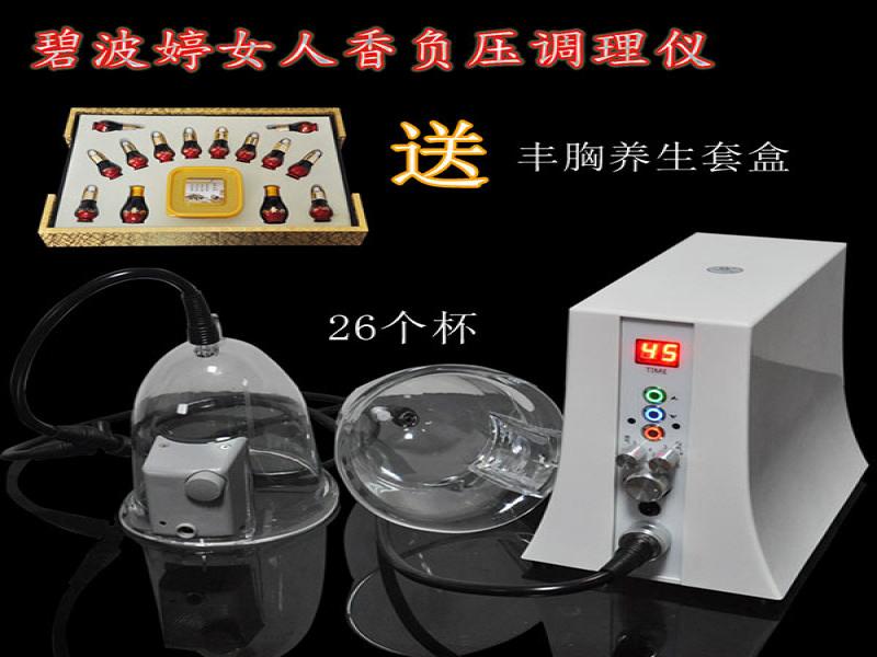 碧波庭內在養生儀