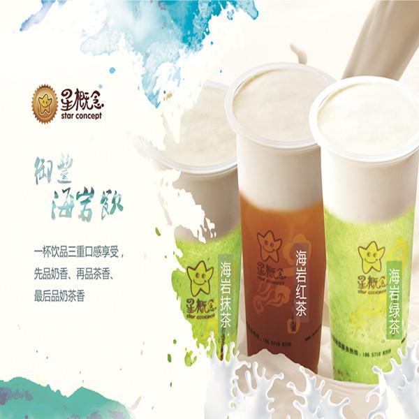 星概念臺灣特色茶飲