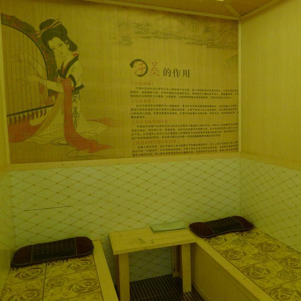 玉施蓮汗蒸養生館