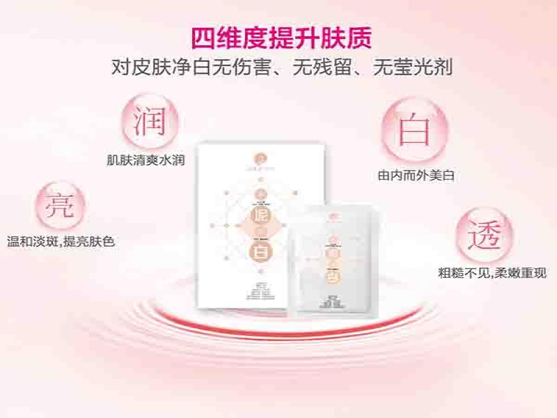 姃姿健康美白護膚品