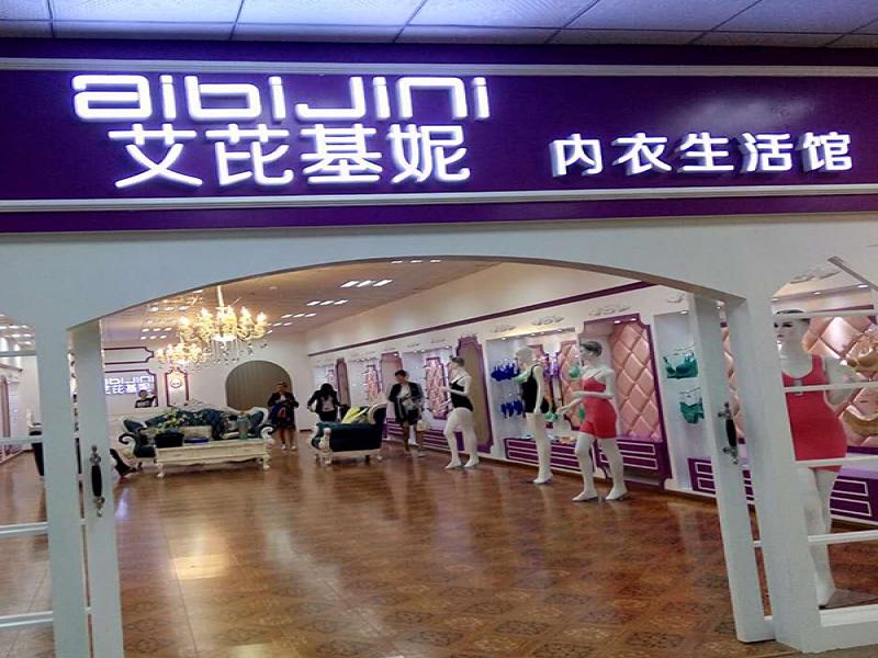 艾芘基妮無鋼圈內衣