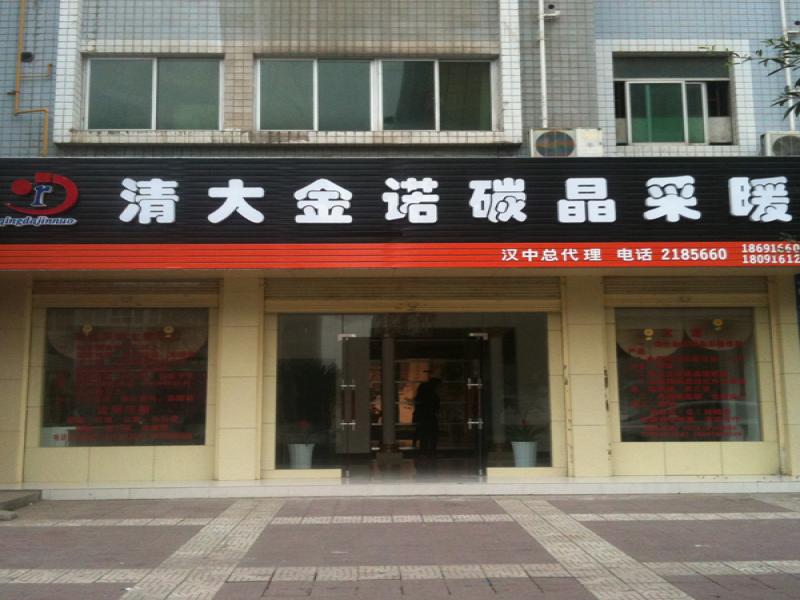 清大奧普太陽能發電