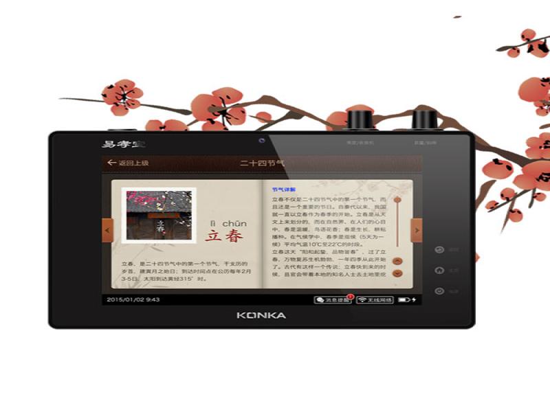 易孝寶孝文化傳播平臺