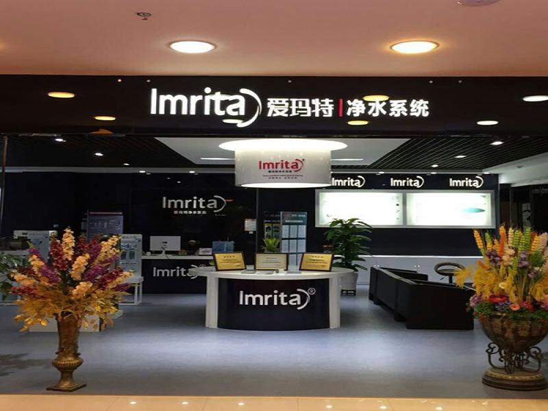 愛瑪特凈水器