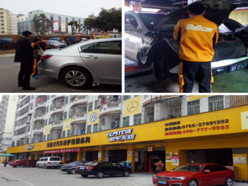 比比卡汽車養護中心