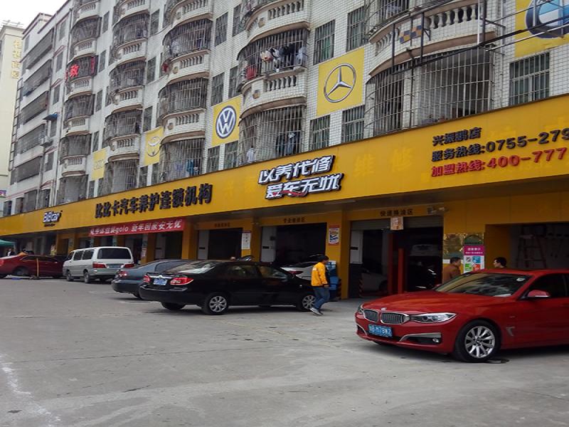 比比卡汽車養護中心